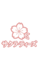 SAKURA-TEES - Home